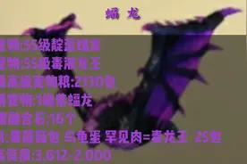 【创造与魔法】全网最全宠物融合攻略!