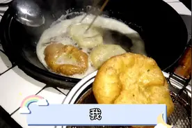 下雪天英子在家炸油饼，中间油起了泡是什么原因？视频封面