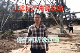 广西大山里的微波站，诞生村里的第一台电视，村民走路2小时去看视频封面
