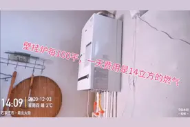 农村壁挂炉的具体费用，怎么算你清楚吗视频封面