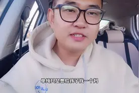 为什么离婚带孩子的男人不能嫁？90后奶爸终于说实话了视频封面