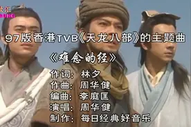 周华健《 难念的经》影视原声版，这首歌太经典了，百听不厌视频封面