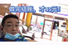 去修个脚！做完神轻气爽！修脚的好处你们懂吗！视频封面