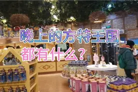 晚上去青岛方特王国都玩什么？