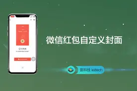 微信新玩法，红包封面也能自定义？视频封面