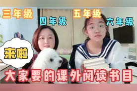 小学生的课外阅读书目来了，今天给大家整理好了，赶快收藏吧