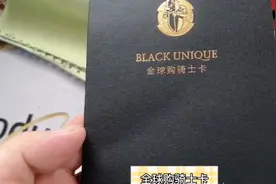 多人推荐的多方面优惠的骑士卡，自己也来一张试试。