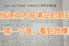 市内名校一年级期中试卷分享，只有一道难题，孩子能考多少分呢？视频封面