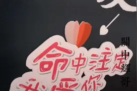 织女牵牛送夕阳，临看不觉鹊桥长！不一样的七夕告白！爱要。。。视频封面