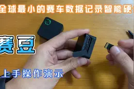 RaceHF 赛豆简单上手操作演示，指示灯状态，蓝牙连接手机