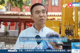 非道路移动机械污染排放惊人，一台的排放水平相当于50辆小轿车视频封面