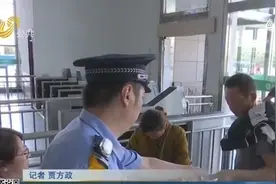男子持身份证乘车，进站时身份证却不能用，民警细看证件当场抓人视频封面
