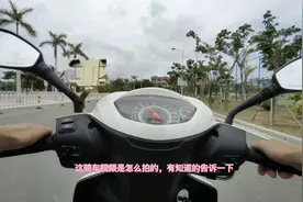 骑行我在路上，铃木uu高速很稳震动不大，大家骑摩托车会上瘾吗视频封面
