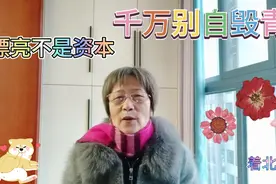 自爱，才是女人的最高境界视频封面