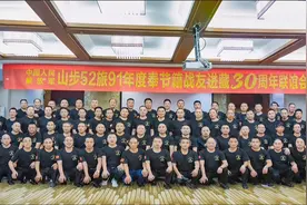 山步52旅91年度奉节籍战友进藏30周年庆视频封面