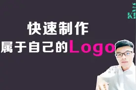 你有自己的logo吗？这种方法快速制作专属Logo，新手必学简单实用