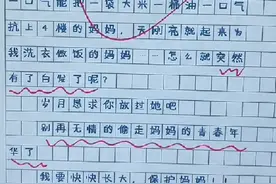 三年级写的作文，你们看多么感人的一件事情啊，多么贴心的女儿啊视频封面