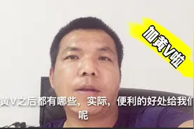 成为优质领域创作者，加黄V后有用吗？什么优势让人感觉最爽？视频封面