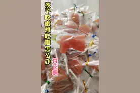 孩子咳嗽又想吃糖怎么办，来来来，给大家一款咳嗽也能吃的棒棒糖