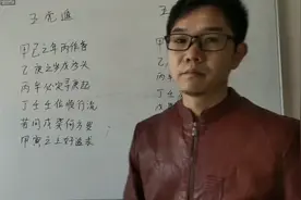 实用易学之年上起月法和日上起时法