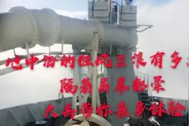 海上之旅四，地中海狂风巨浪有多大？隔着屏幕都晕，大禹带你体验视频封面