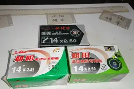 14寸电动车内胎包装不同型号都一样，品牌标识和气门嘴有所不同！视频封面