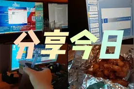 大四学姐的vlog|吃炸鸡喝奶茶，在网吧改毕业论文是什么体验？视频封面