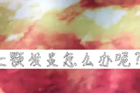 有梦少年在线分享上颚发炎的治疗方法，很有效果的。视频封面
