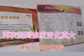 远嫁宝妈在次回到娘家感叹这里的变化太大，早已没有小时候的影子视频封面