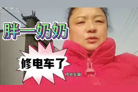 河南安阳五十岁大妈电车坏了，修电车了，#修车视频封面