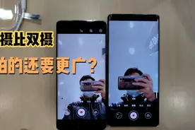 拍的更多更广？Mate40对比Mate40 Pro前置摄像头：有点出乎意料！视频封面