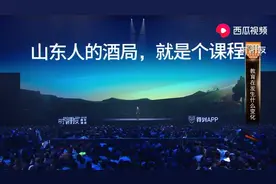 山东特别是胶东地区人，非常能喝，山东也有着自己特殊的酒文化！视频封面