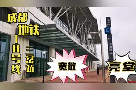 感受下成都地铁18号线速度，一个小时不到就到成都东站，快稳准！视频封面