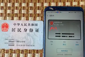 身份证忘带了别着急，只要打开微信就能领取电子身份证，太方便了视频封面