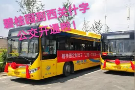 兰州新公交线路开通，碧桂园到西关什字，沿途站点太贴心了视频封面