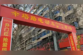 西安碑林金花北路伞塔路电动车市场，各种品牌云集#本地人本地事#视频封面
