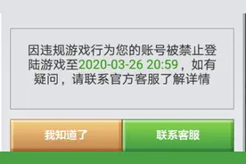 我的世界up无故被某易封号！无奈购买国际版