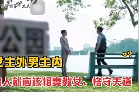 《美丽新世界·丈夫》：如果男女身份颠倒，世界会怎样？视频封面