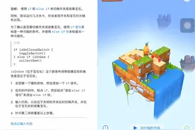 视频教程儿童学编程语言swift语言ipad playgrounds23使用else if