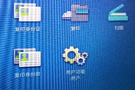 东芝复印机添加身份证复印模板，只需要简单几个步骤