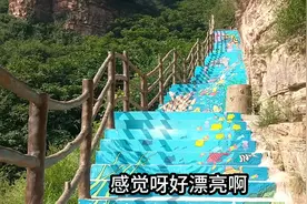 打卡邯郸东太行“海底世界”，感受古今山海情缘，解锁拍照新姿势视频封面