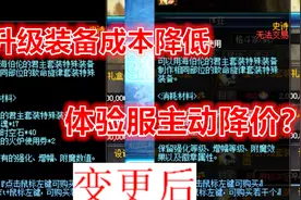 DNF：体验服升级装备材料稍作调整，90B套升级花费不到1亿金币！视频封面