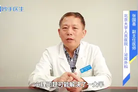 心理性性功能障碍怎么治疗？视频封面