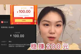拼多多200元快速领取方法|Bug大法用的好 轻松提现到微信视频封面