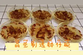 木薯粉新做法，按这配方比例，做广式钵仔糕，Q弹韧性，做法简单