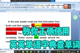 教你正确使用英英单语字典查单词，高考单词分类，复习有的放矢！