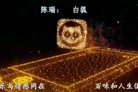 人仙痴爱，凄美忧伤。唱得撕心裂肺，听着泪流满面。视频封面