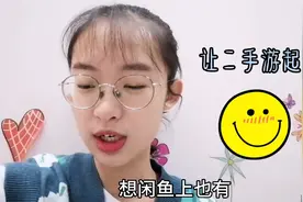 学校让买教材但官网太贵，闲鱼是否可靠呢？可乐亲测后感觉真不错视频封面