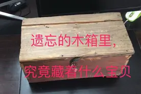 小伙回农村老房子，发现遗落的木箱，打开一看，里面全是宝贝