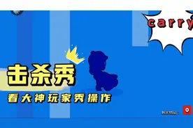 小号开宝箱，中了一个雅琪视频封面